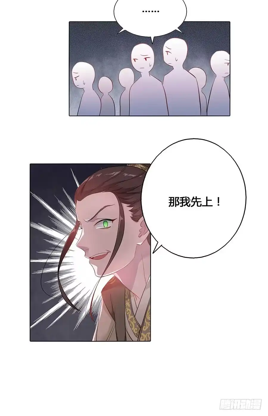 《茶楼浮生梦》020血光之灾 第43页