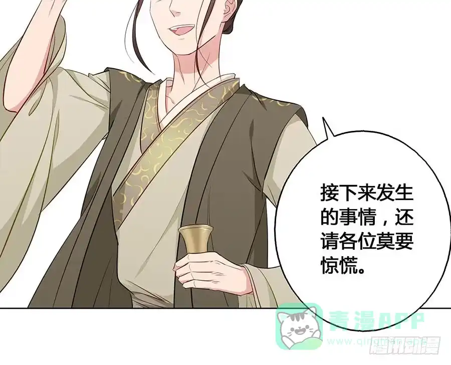 《茶楼浮生梦》020血光之灾 第21页
