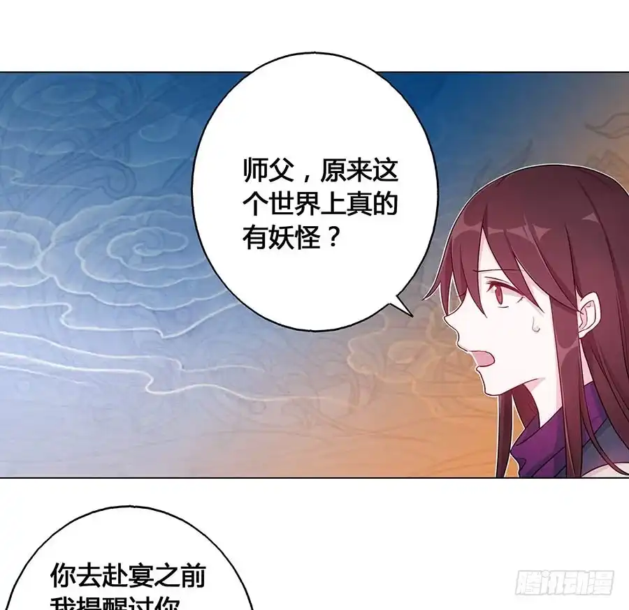《茶楼浮生梦》021胆大包天 第42页