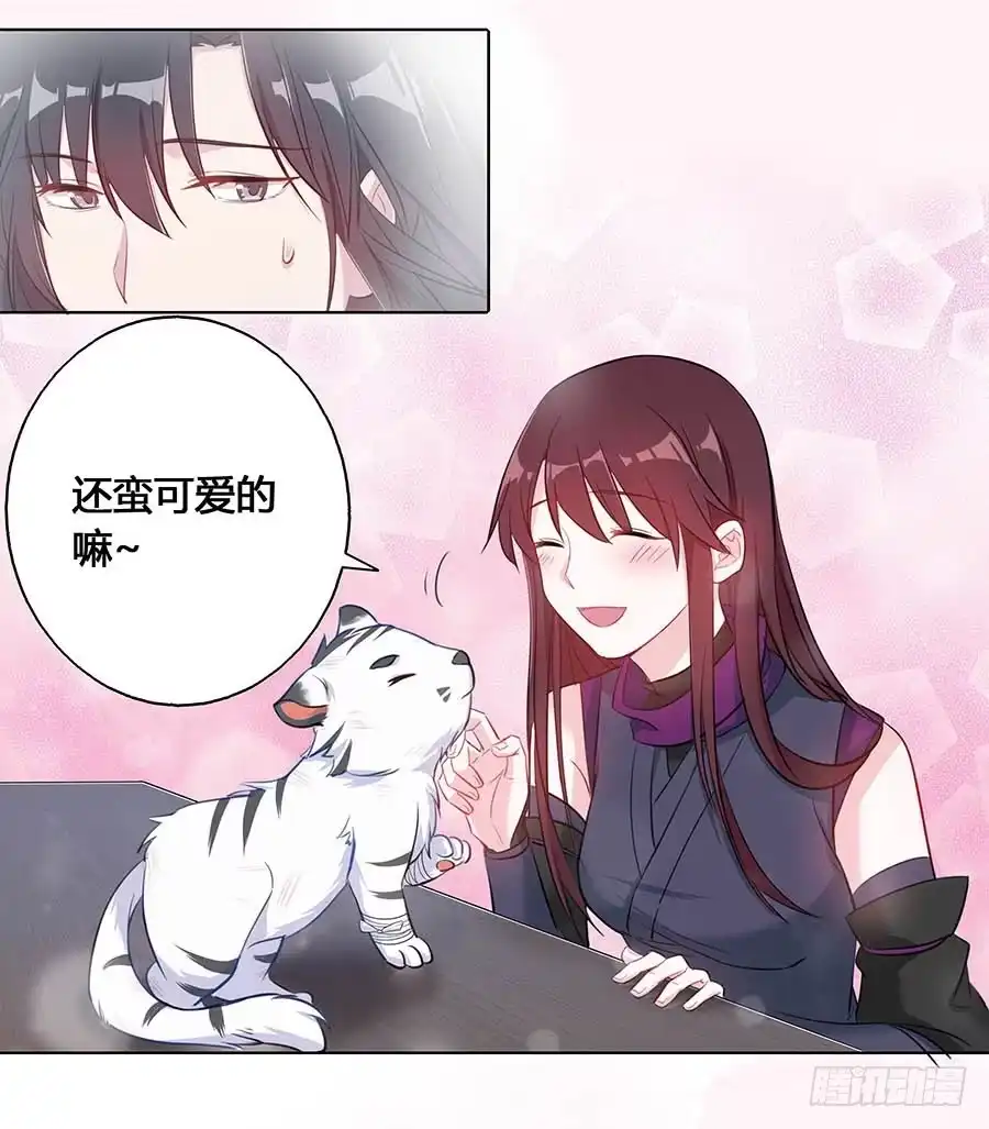 《茶楼浮生梦》021胆大包天 第39页
