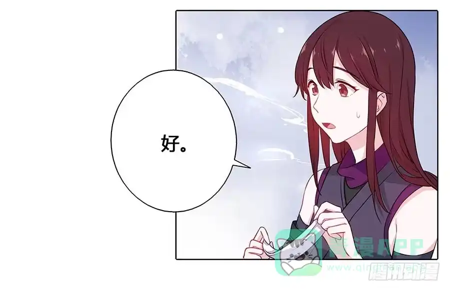 《茶楼浮生梦》021胆大包天 第31页