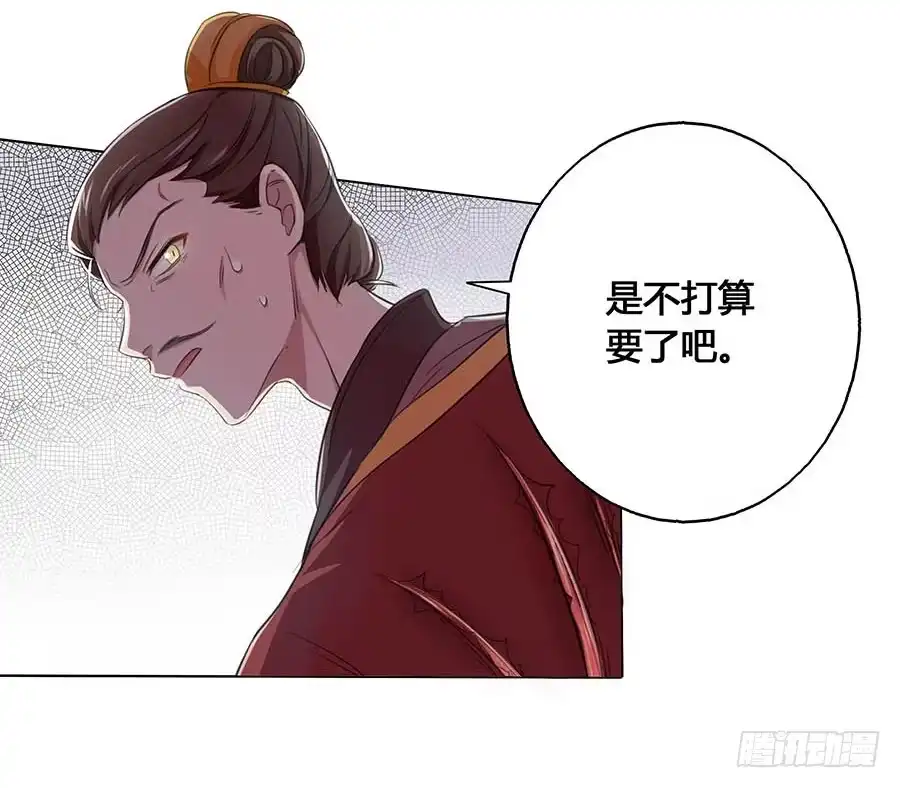 《茶楼浮生梦》021胆大包天 第14页