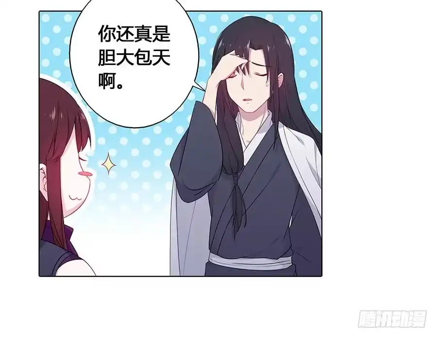 《茶楼浮生梦》021胆大包天 第47页