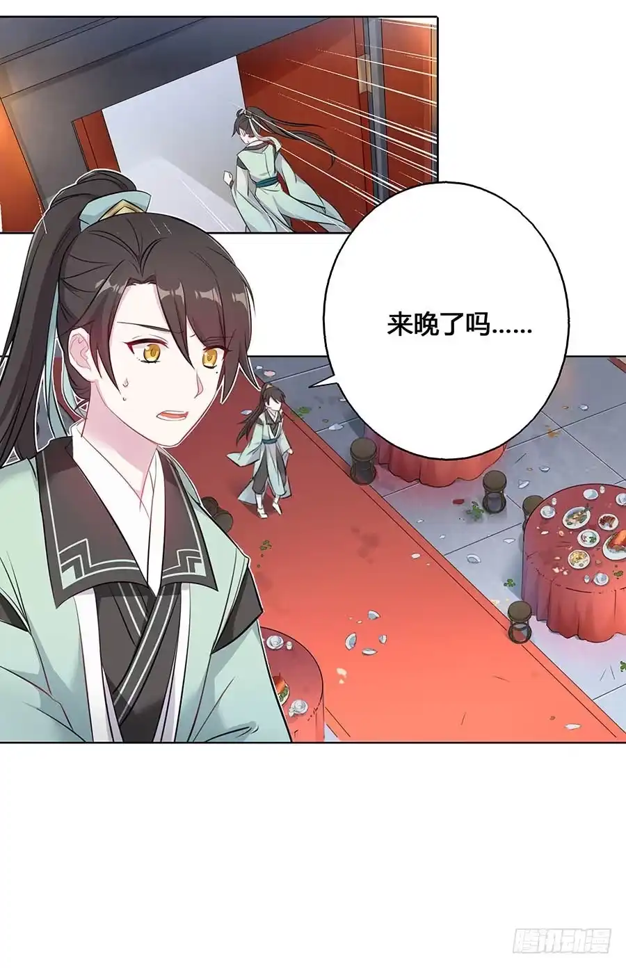 《茶楼浮生梦》021胆大包天 第18页