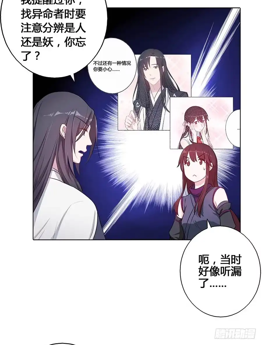 《茶楼浮生梦》021胆大包天 第43页