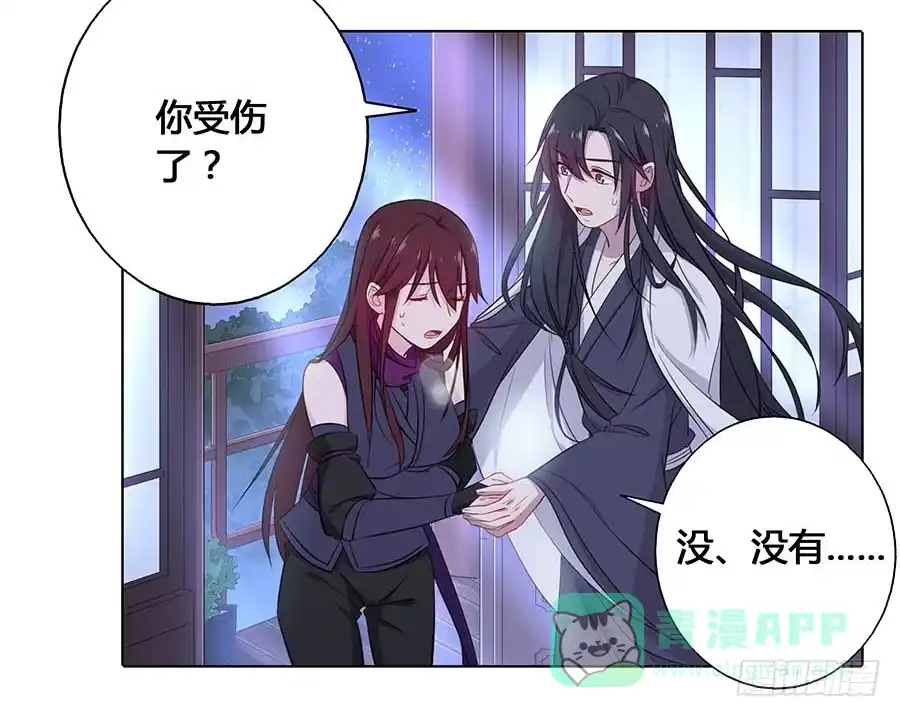 《茶楼浮生梦》021胆大包天 第61页