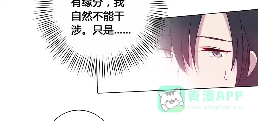 《茶楼浮生梦》021胆大包天 第46页