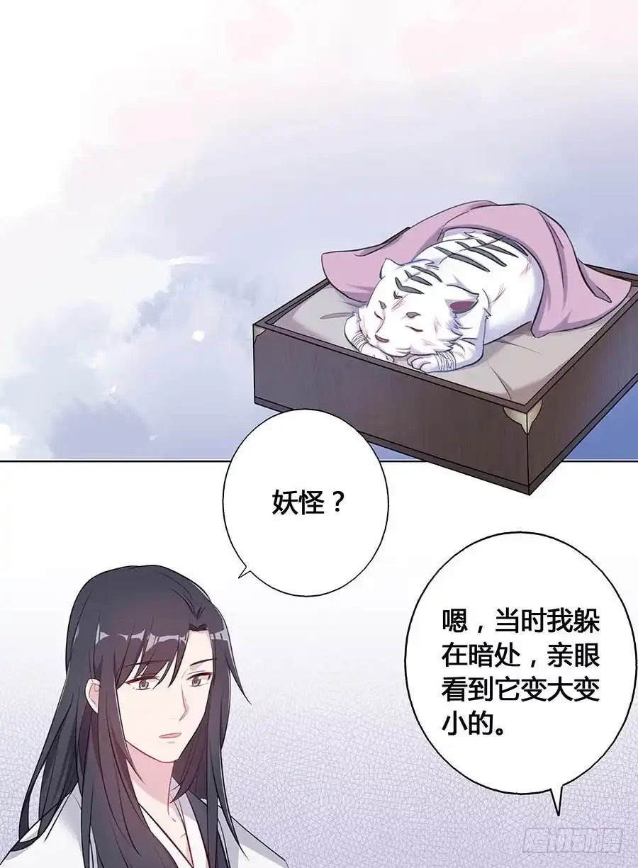 《茶楼浮生梦》021胆大包天 第40页
