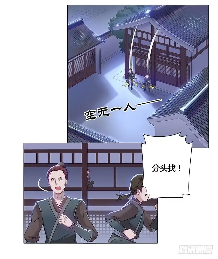 《茶楼浮生梦》021胆大包天 第20页