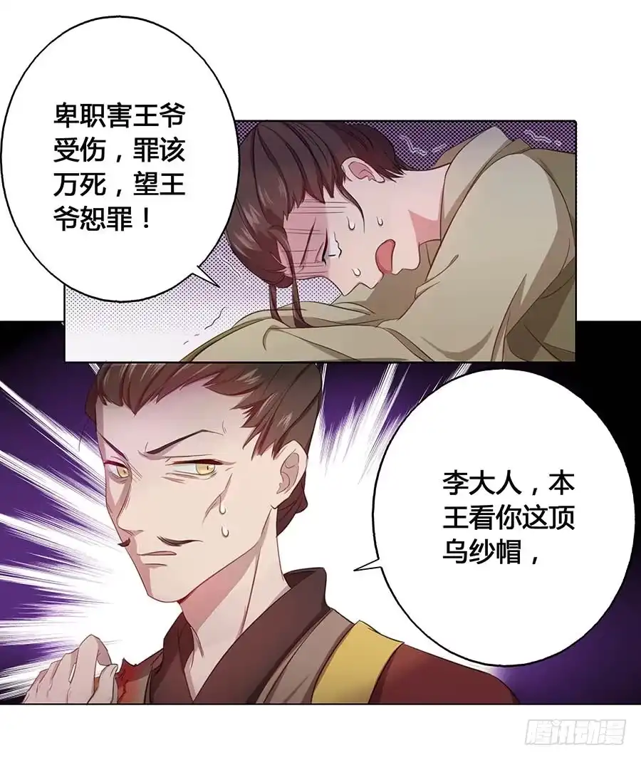 《茶楼浮生梦》021胆大包天 第13页