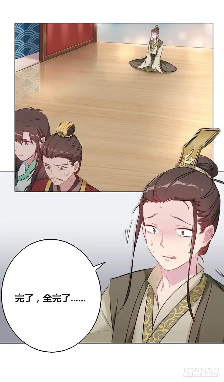 《茶楼浮生梦》021胆大包天 第17页