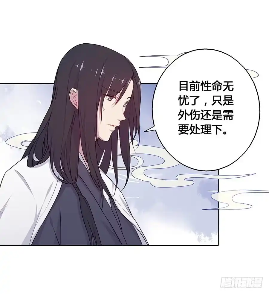 《茶楼浮生梦》021胆大包天 第30页