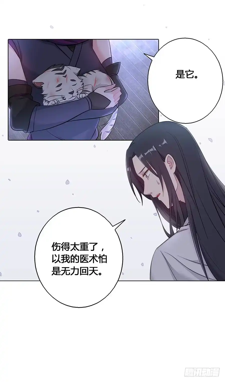 《茶楼浮生梦》021胆大包天 第23页