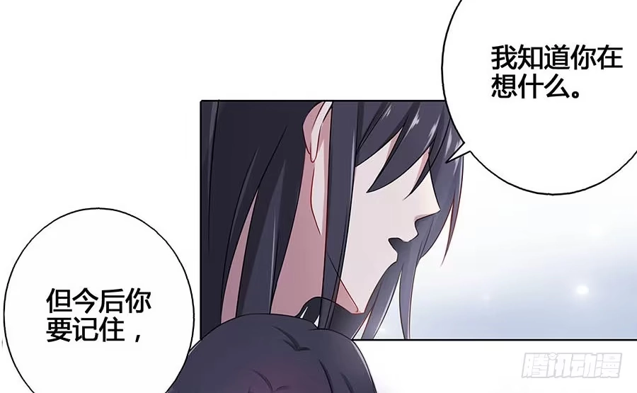 《茶楼浮生梦》021胆大包天 第50页