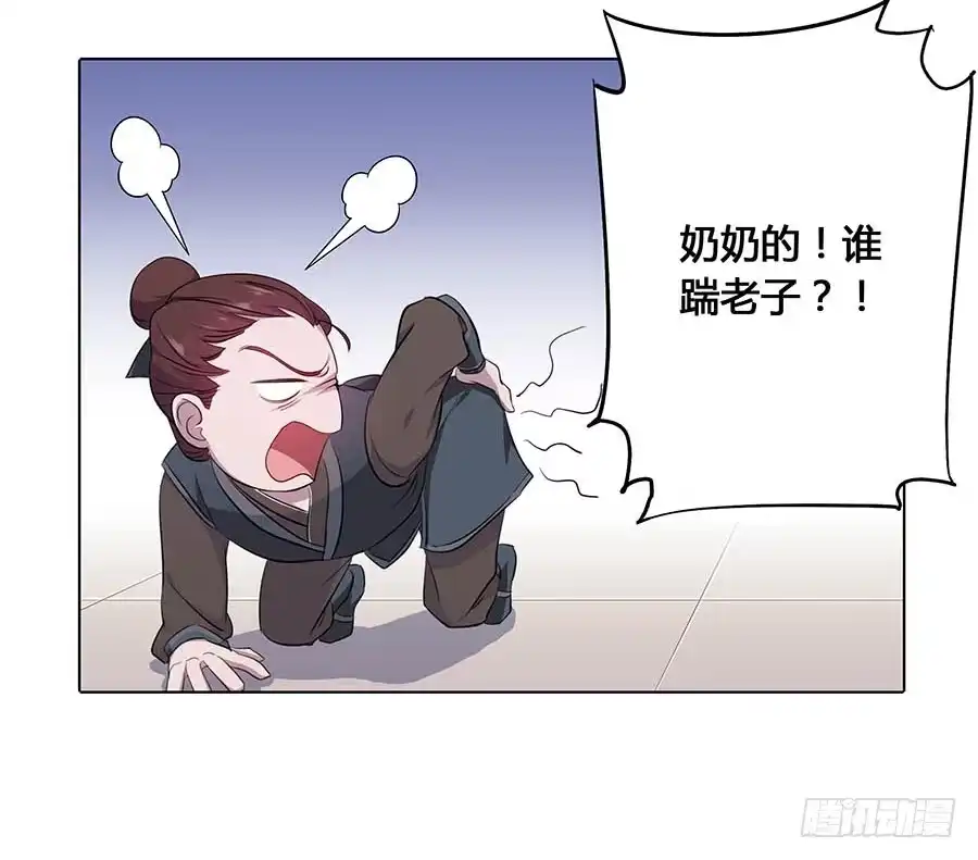 《茶楼浮生梦》021胆大包天 第5页