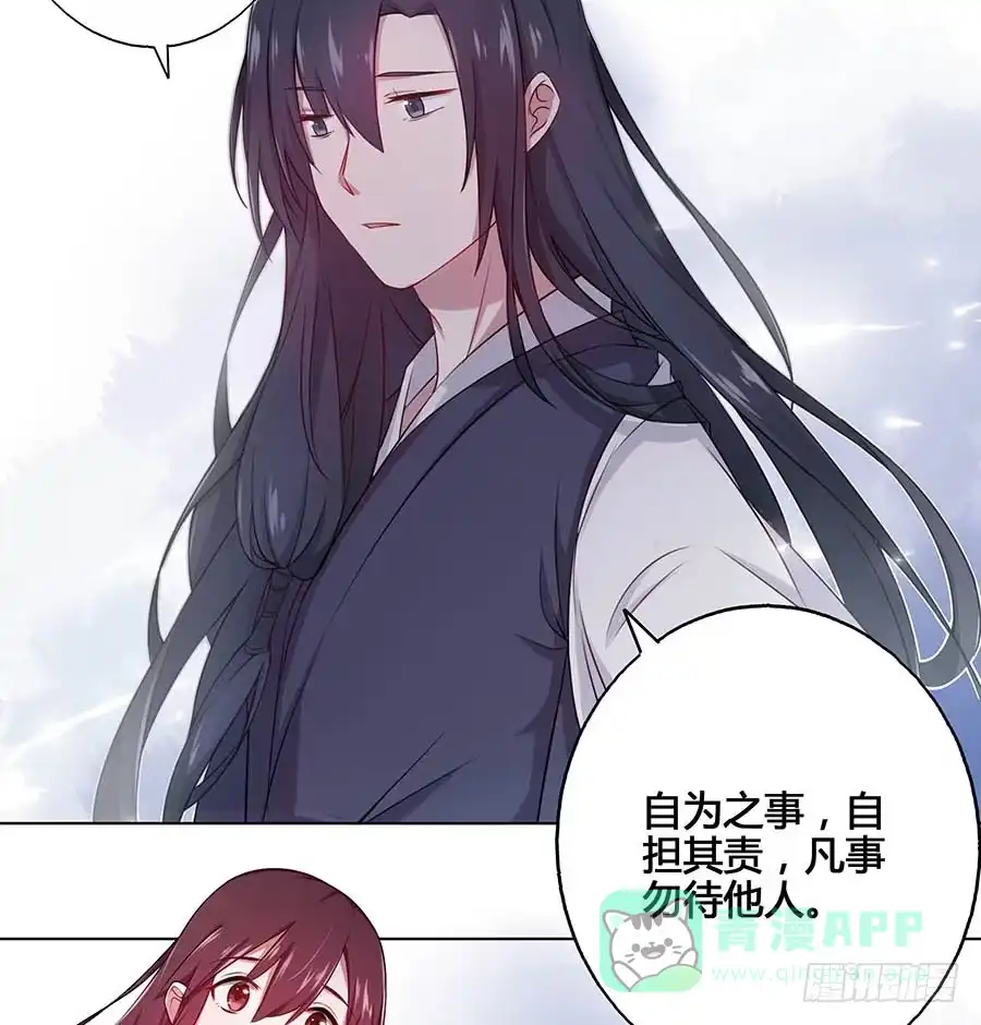 《茶楼浮生梦》021胆大包天 第51页