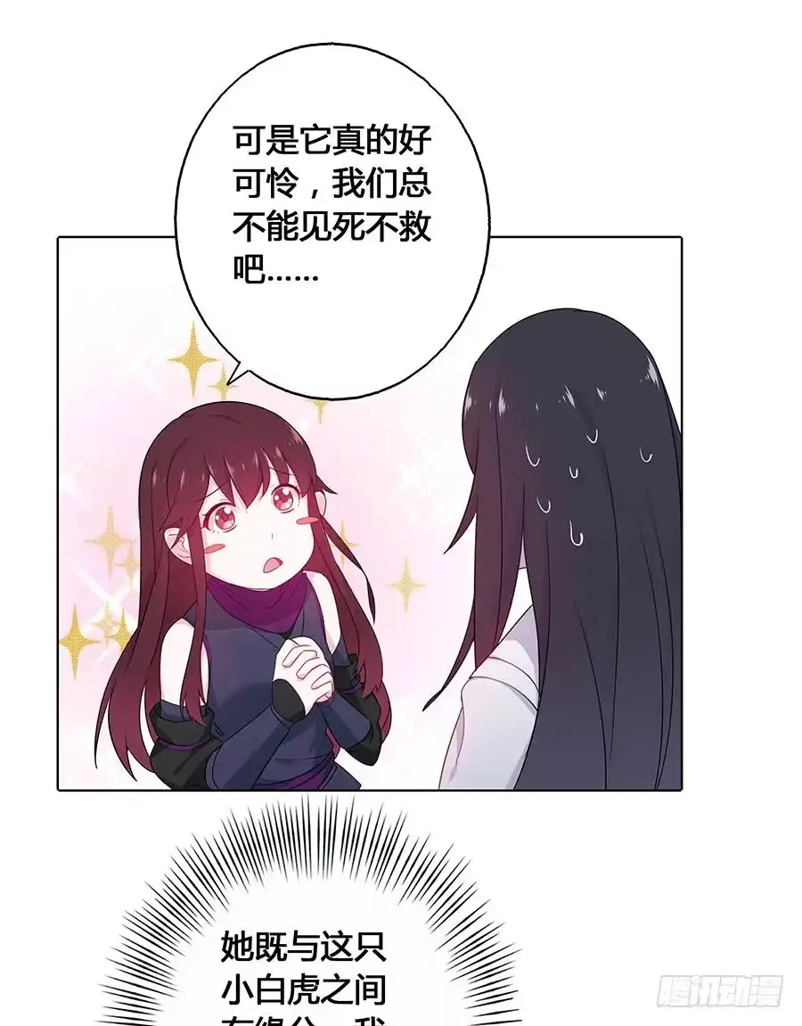 《茶楼浮生梦》021胆大包天 第45页