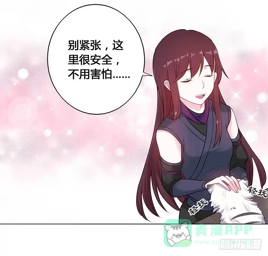 《茶楼浮生梦》021胆大包天 第36页