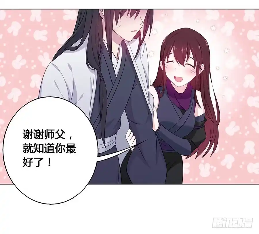 《茶楼浮生梦》021胆大包天 第48页