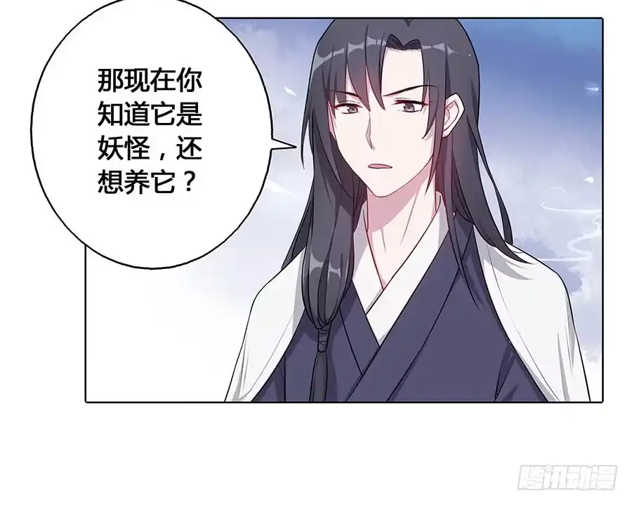 《茶楼浮生梦》021胆大包天 第44页