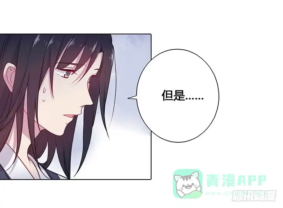 《茶楼浮生梦》021胆大包天 第26页