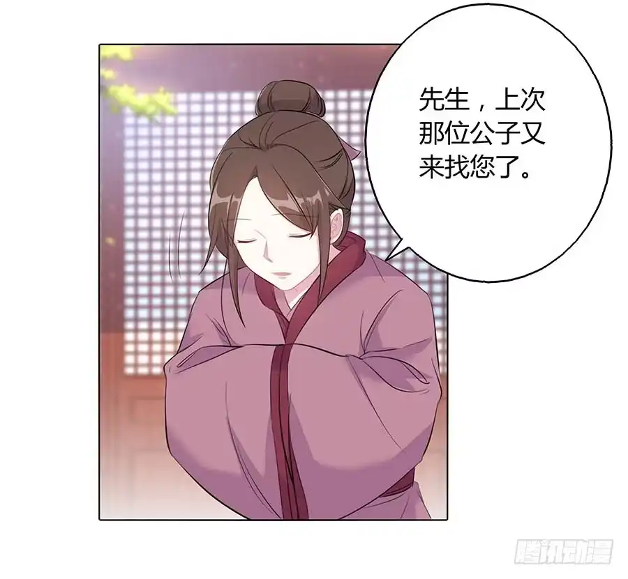 《茶楼浮生梦》022怪人怪事 第25页