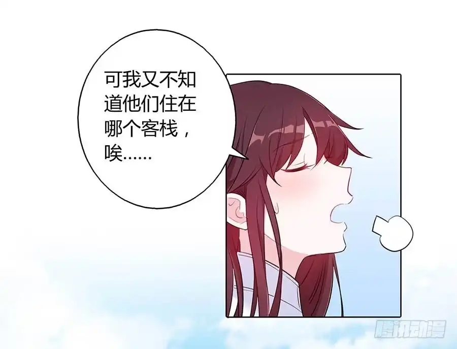 《茶楼浮生梦》022怪人怪事 第19页