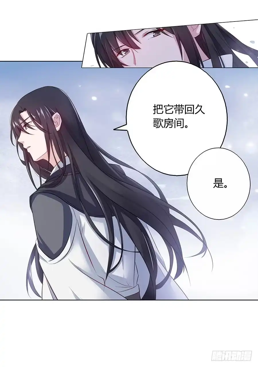 《茶楼浮生梦》022怪人怪事 第27页