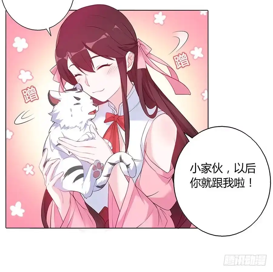 《茶楼浮生梦》022怪人怪事 第7页