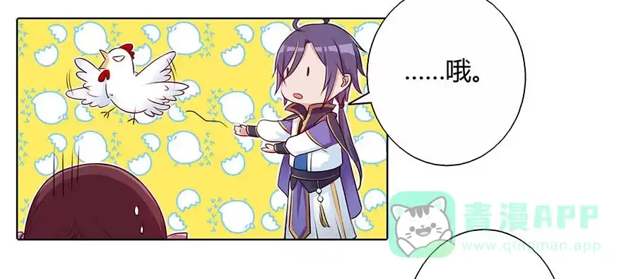 《茶楼浮生梦》022怪人怪事 第41页