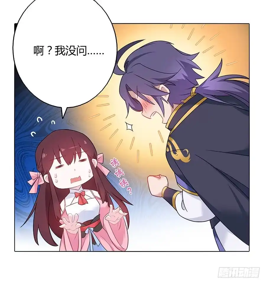 《茶楼浮生梦》022怪人怪事 第45页