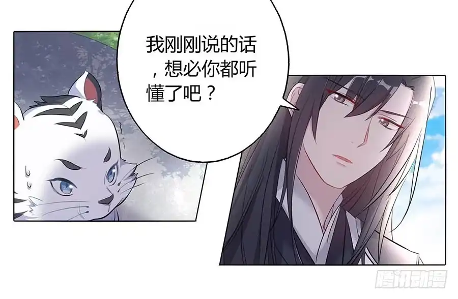 《茶楼浮生梦》022怪人怪事 第24页