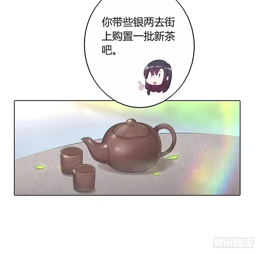 《茶楼浮生梦》022怪人怪事 第10页