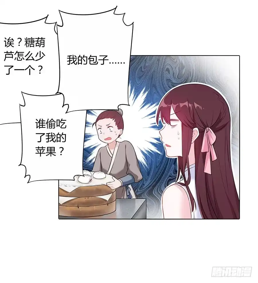 《茶楼浮生梦》022怪人怪事 第35页