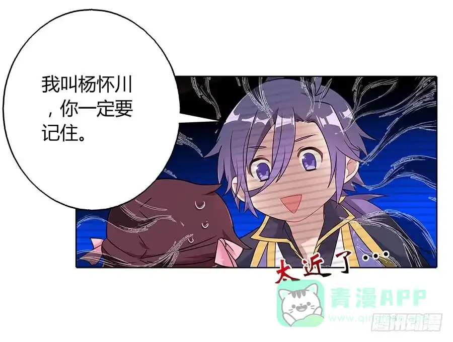 《茶楼浮生梦》022怪人怪事 第46页