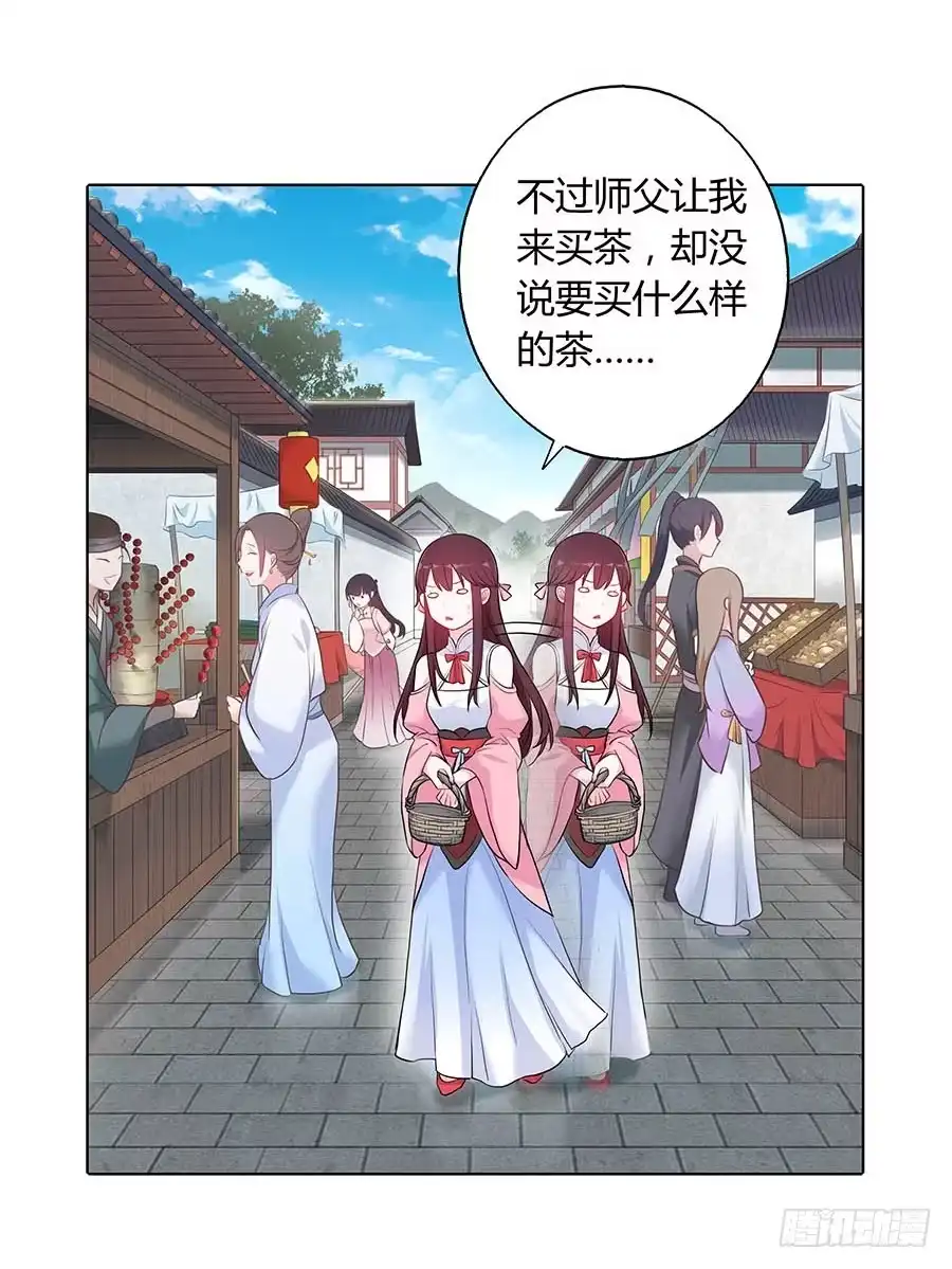 《茶楼浮生梦》022怪人怪事 第30页