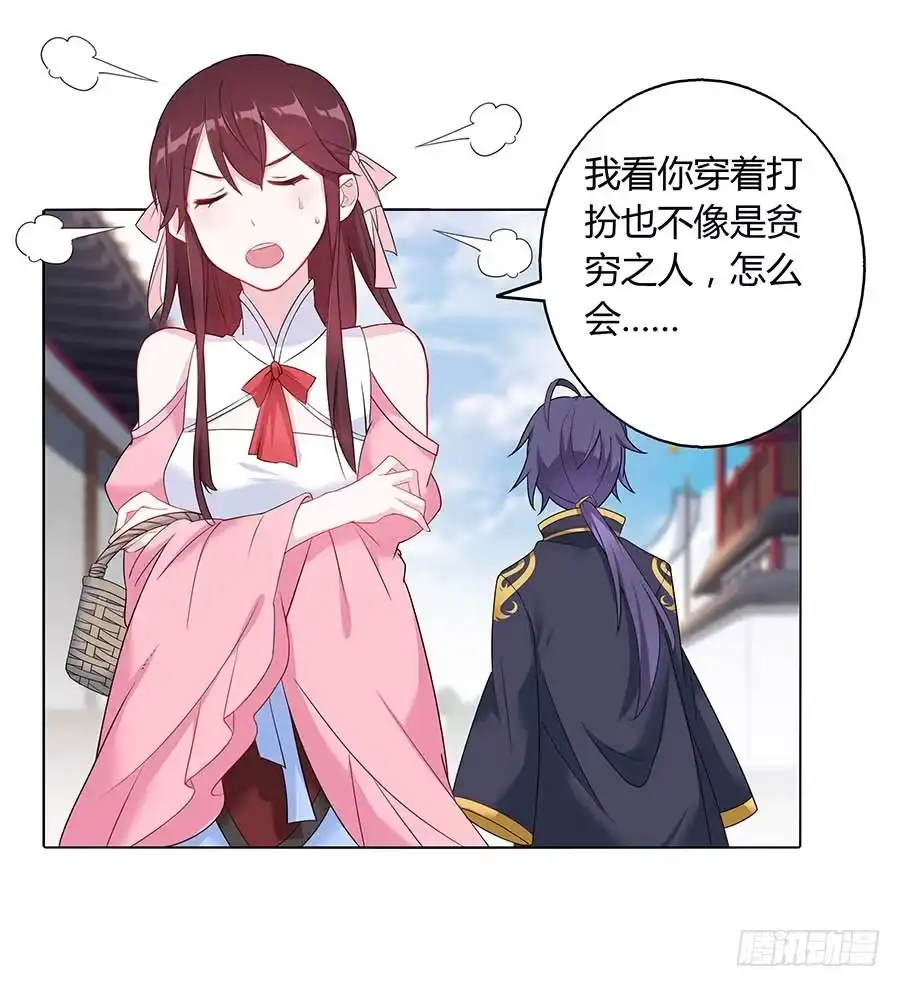 《茶楼浮生梦》022怪人怪事 第43页