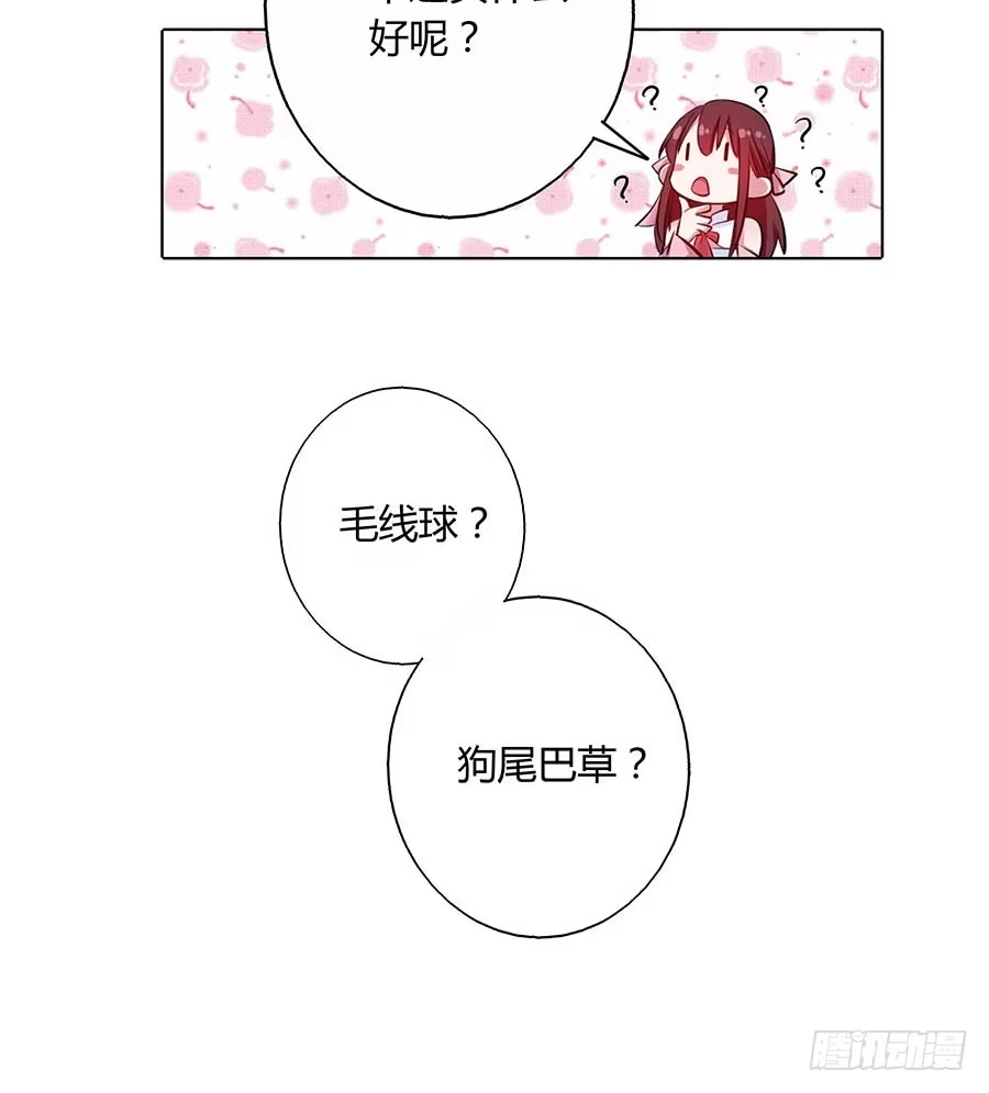 《茶楼浮生梦》022怪人怪事 第14页