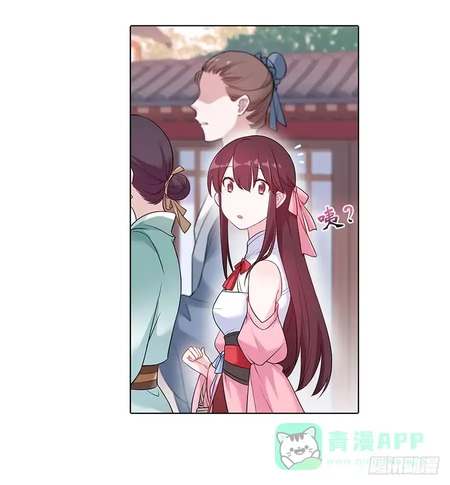 《茶楼浮生梦》022怪人怪事 第31页