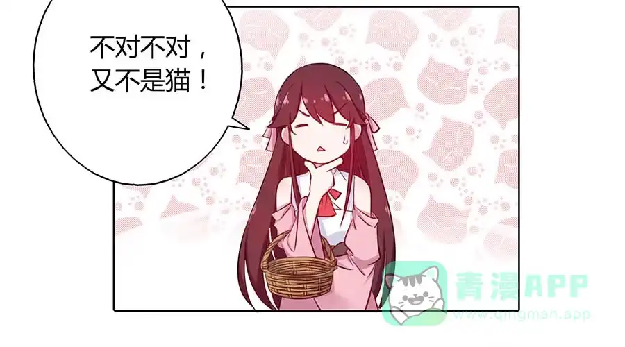 《茶楼浮生梦》022怪人怪事 第16页