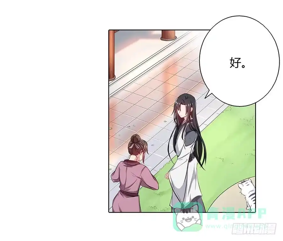 《茶楼浮生梦》022怪人怪事 第26页