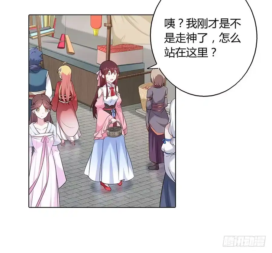 《茶楼浮生梦》022怪人怪事 第49页