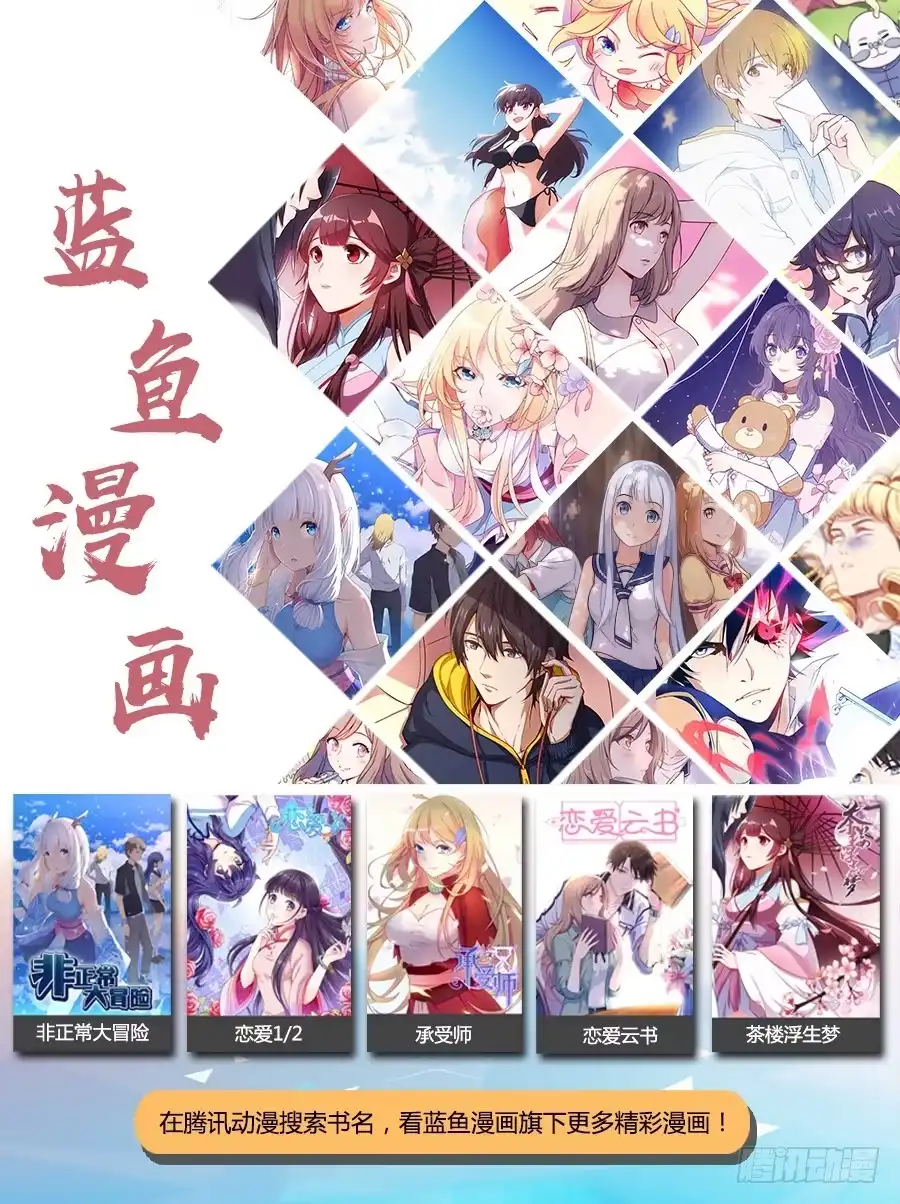 《茶楼浮生梦》022怪人怪事 第55页