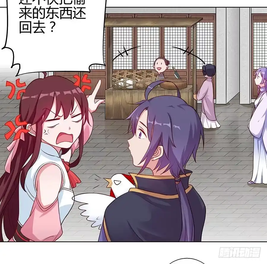 《茶楼浮生梦》022怪人怪事 第40页