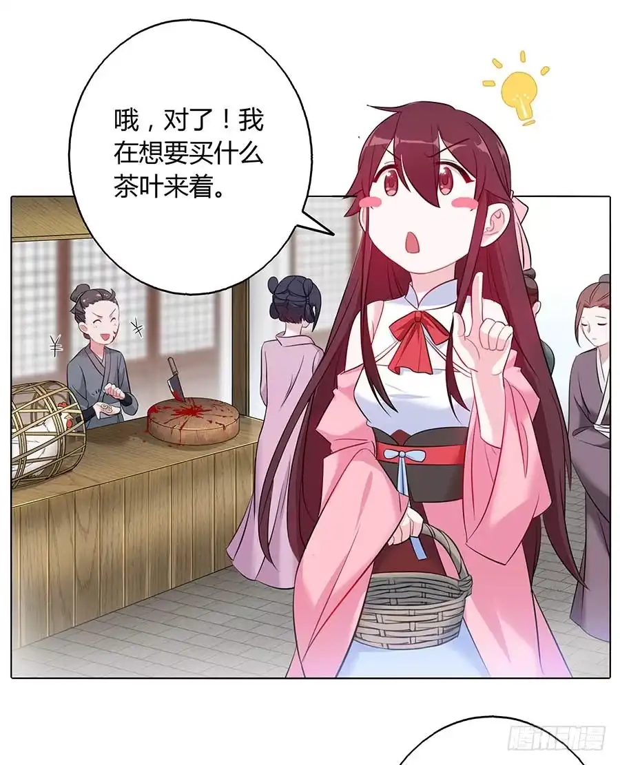 《茶楼浮生梦》022怪人怪事 第50页