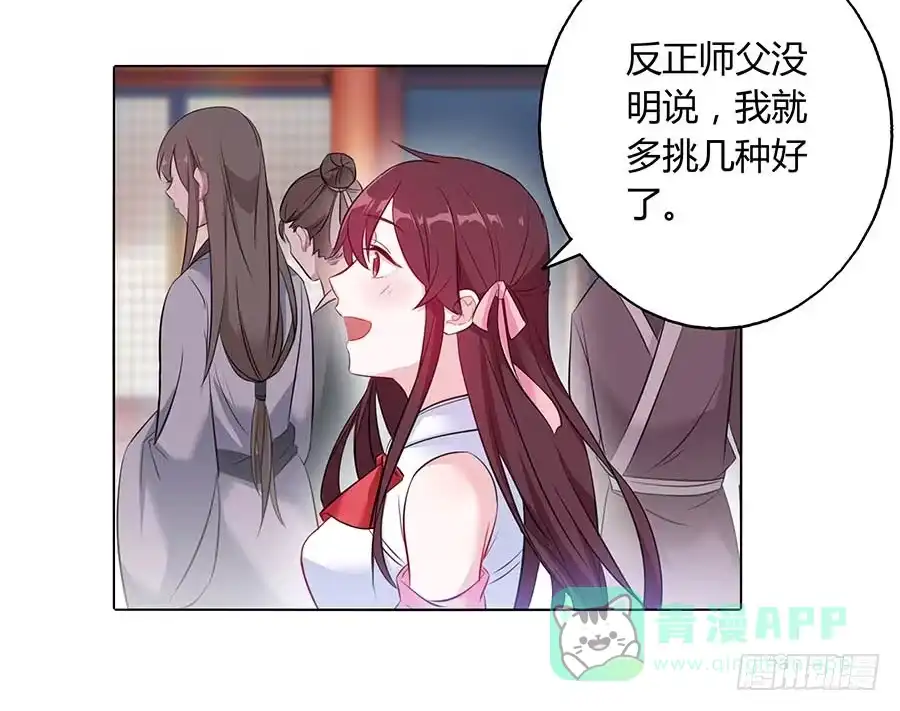 《茶楼浮生梦》022怪人怪事 第51页