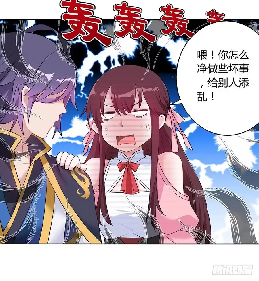 《茶楼浮生梦》022怪人怪事 第37页