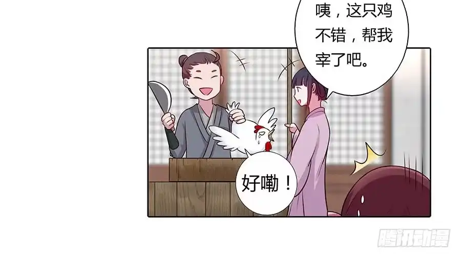 《茶楼浮生梦》022怪人怪事 第42页