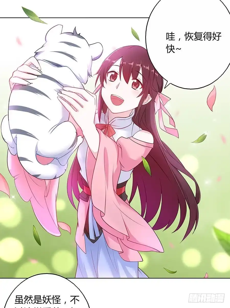 《茶楼浮生梦》022怪人怪事 第4页