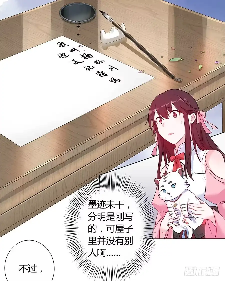 《茶楼浮生梦》023匪夷所思 第43页